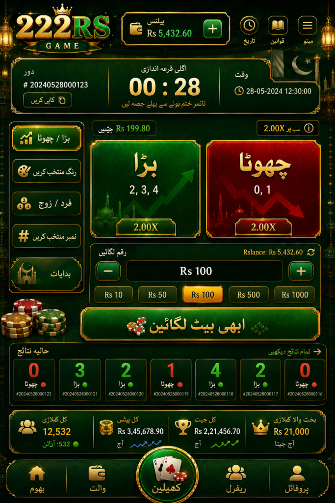 222RS Game
